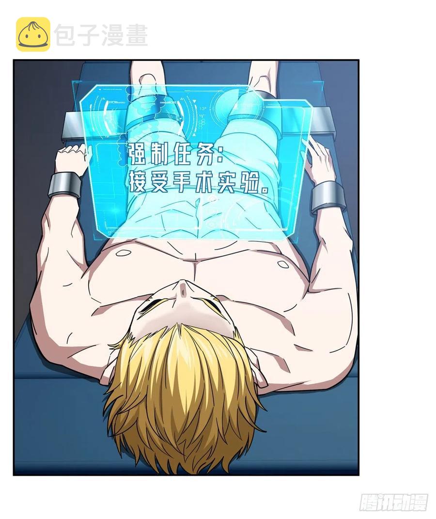 超神机械师漫画,114NPC对玩家的研究2图