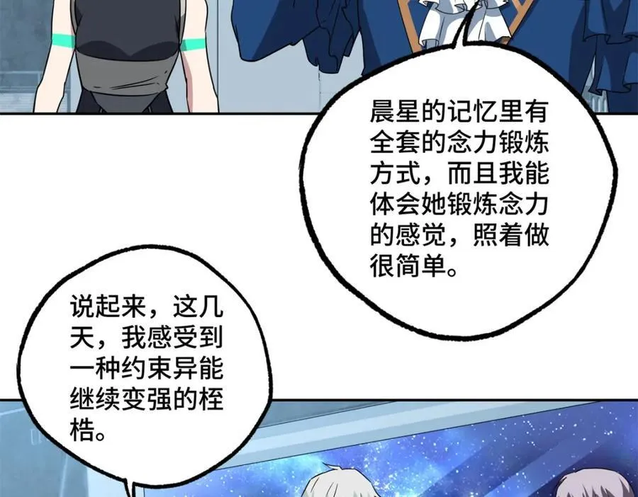 超神机械师漫画,261 找回记忆1图