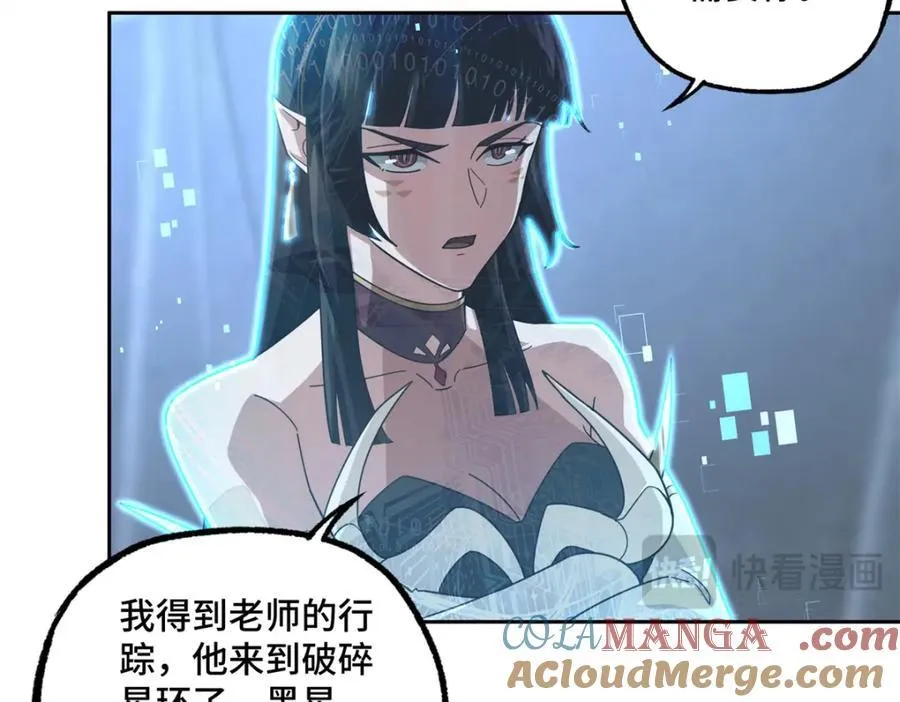超神机械师漫画,265 混血歌朵拉怪人2图