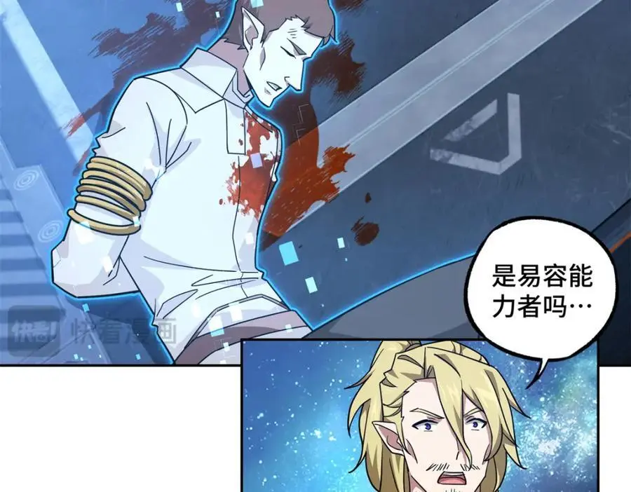 超神机械师漫画,254 真相大白1图