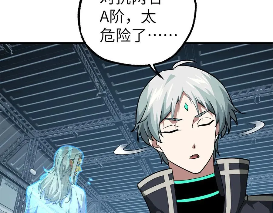 超神机械师漫画,269 纳戈金的请求1图