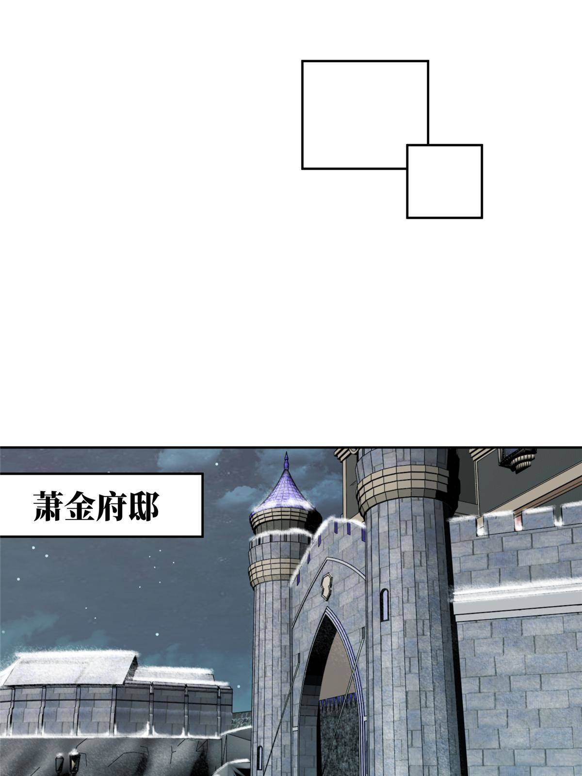 超神机械师漫画,135 萧寒的前史1图