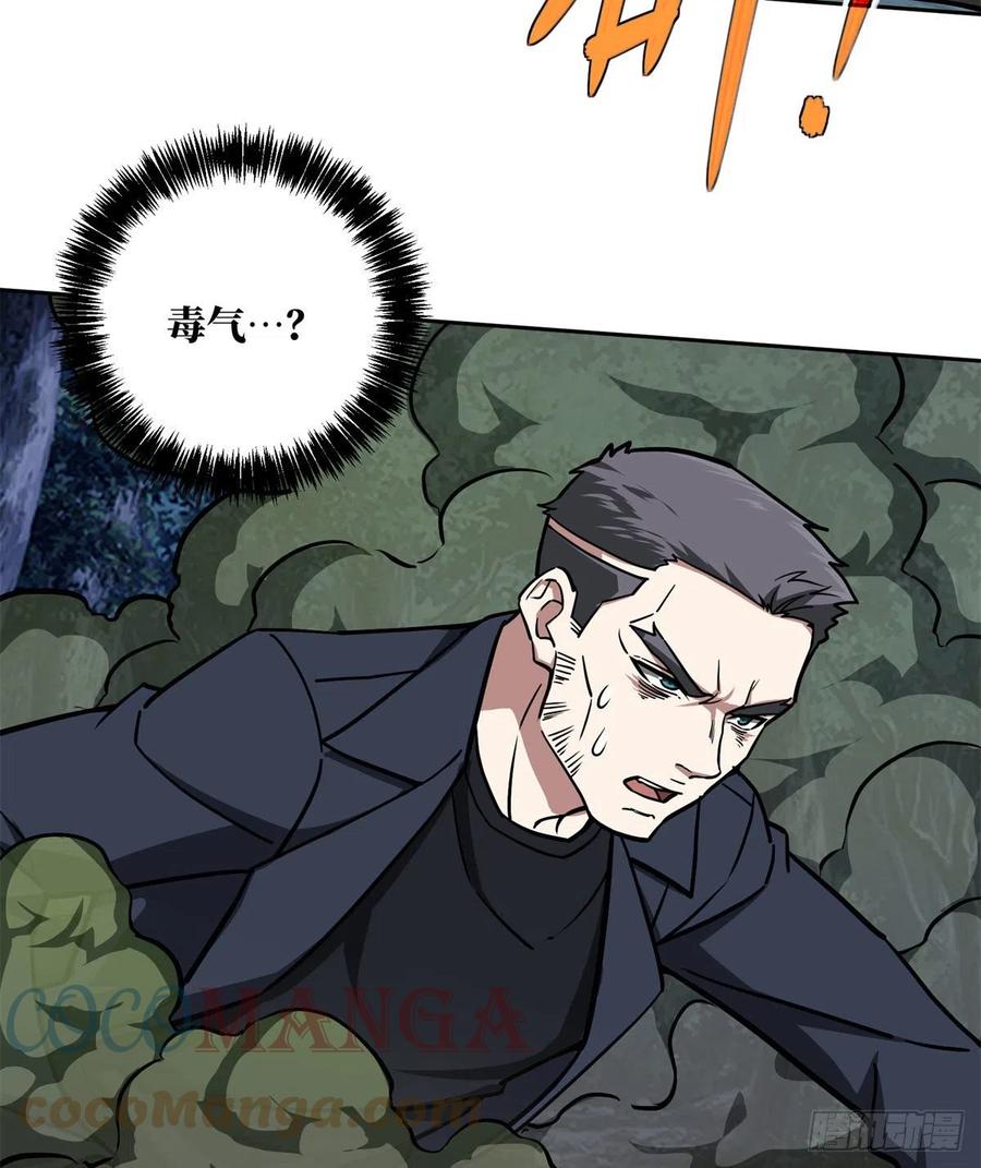 超神机械师漫画,109 动能吸收1图