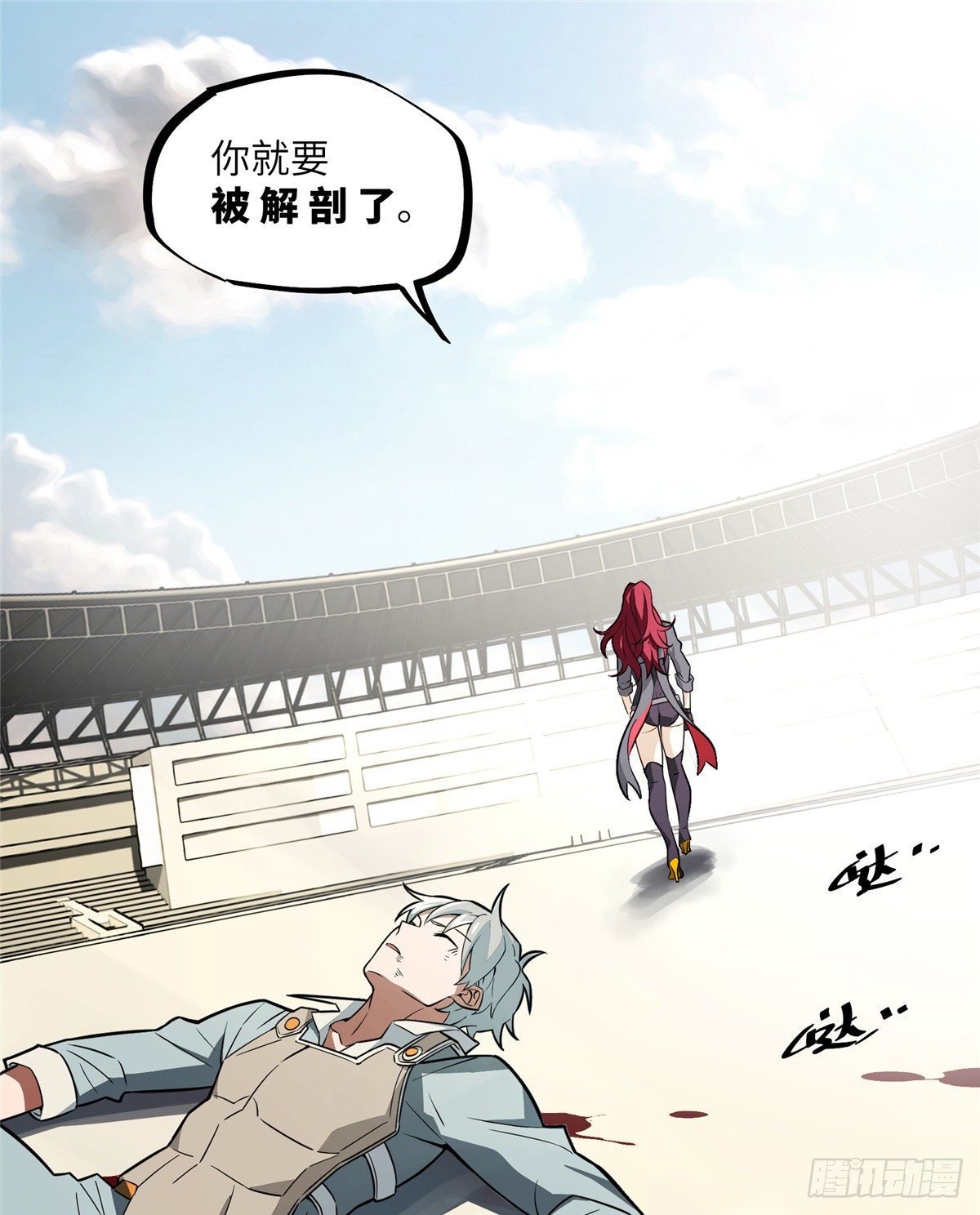 超神机械师漫画,06 行动前的准备2图