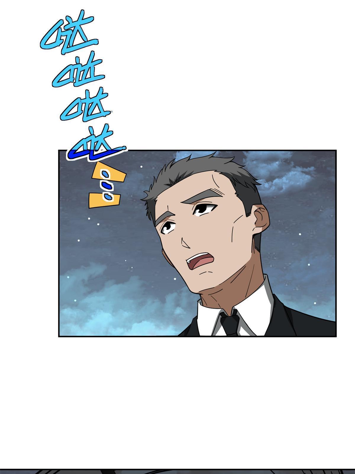 超神机械师漫画,154 一叶青1图