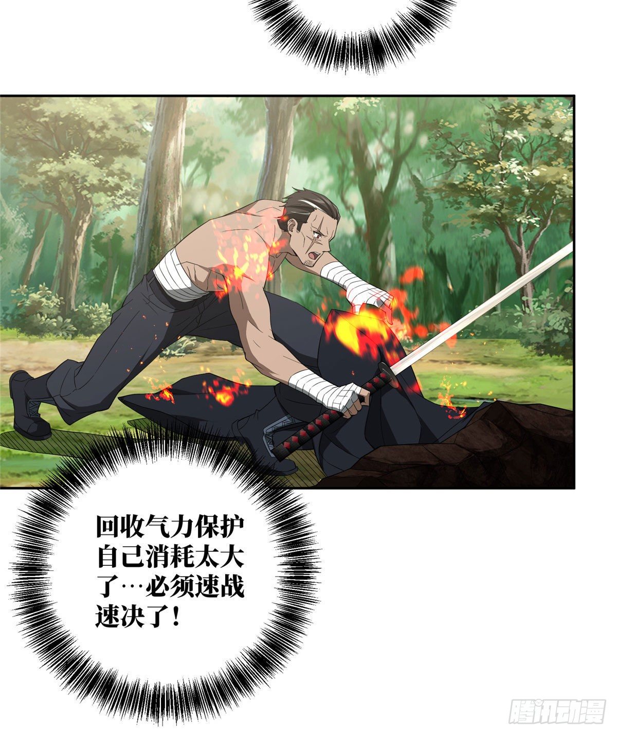 超神机械师漫画,49 潘匡1图