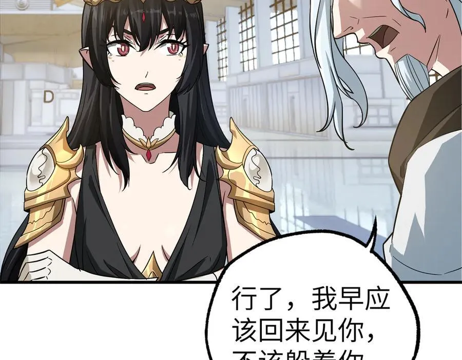 超神机械师顶点小说漫画,268 与龙坦会面1图