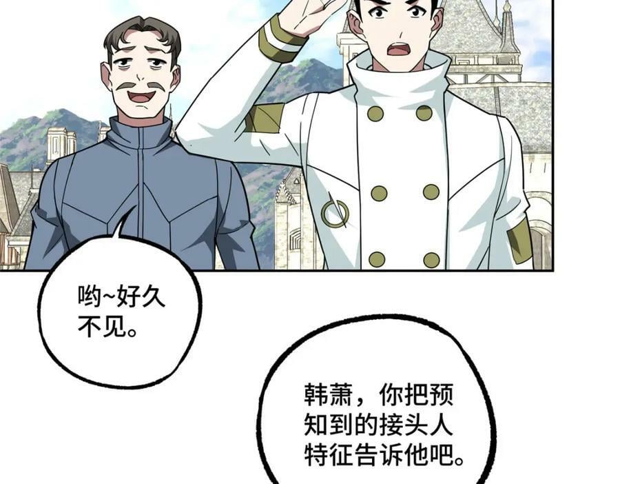 超神机械师漫画,226 新任务：遥远来客！1图
