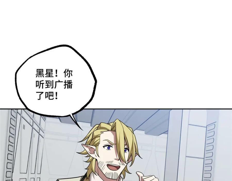 超神机械师漫画,223 最强佣兵团的邀请2图