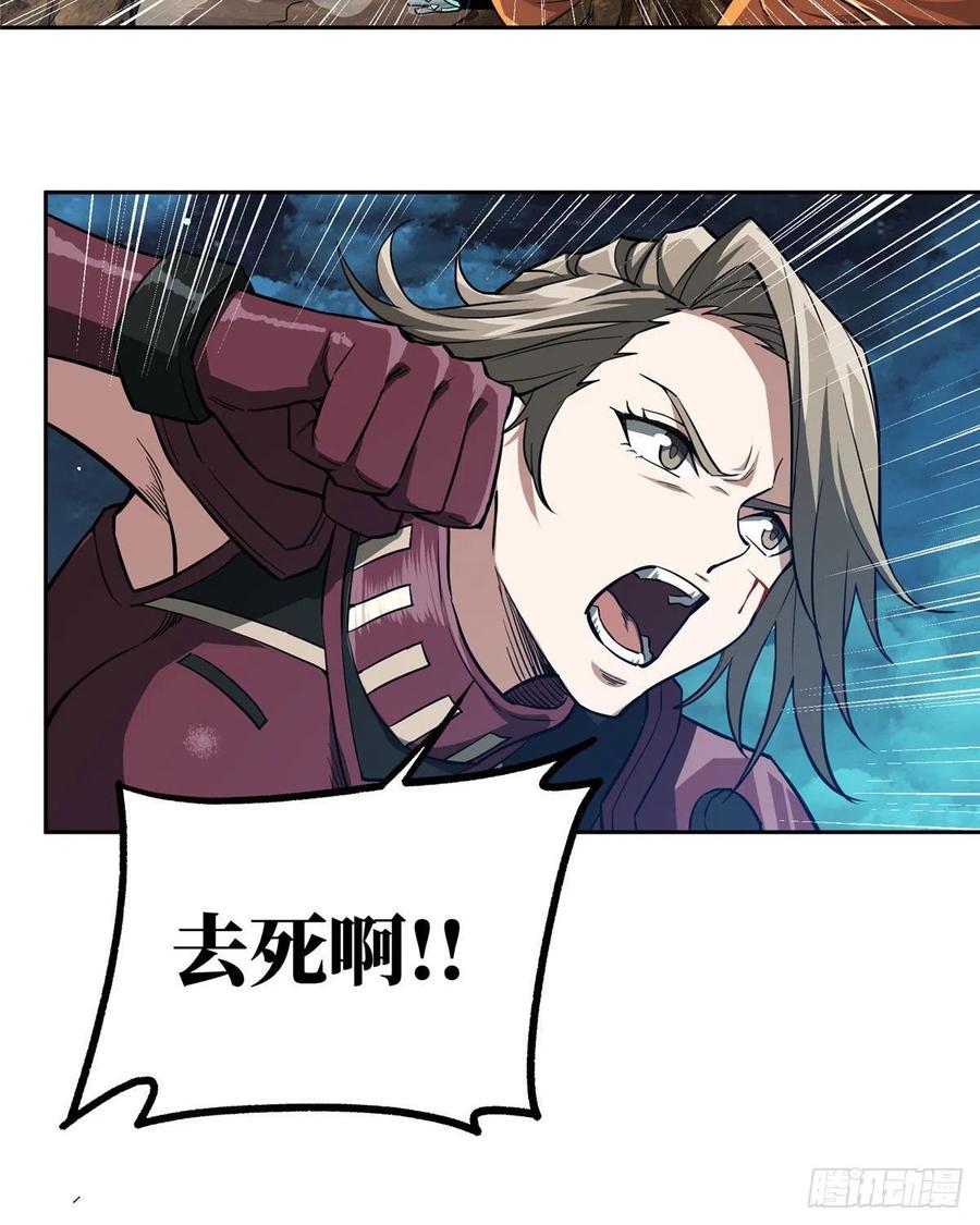 超神机械师漫画,63 玫瑰武装的覆灭2图