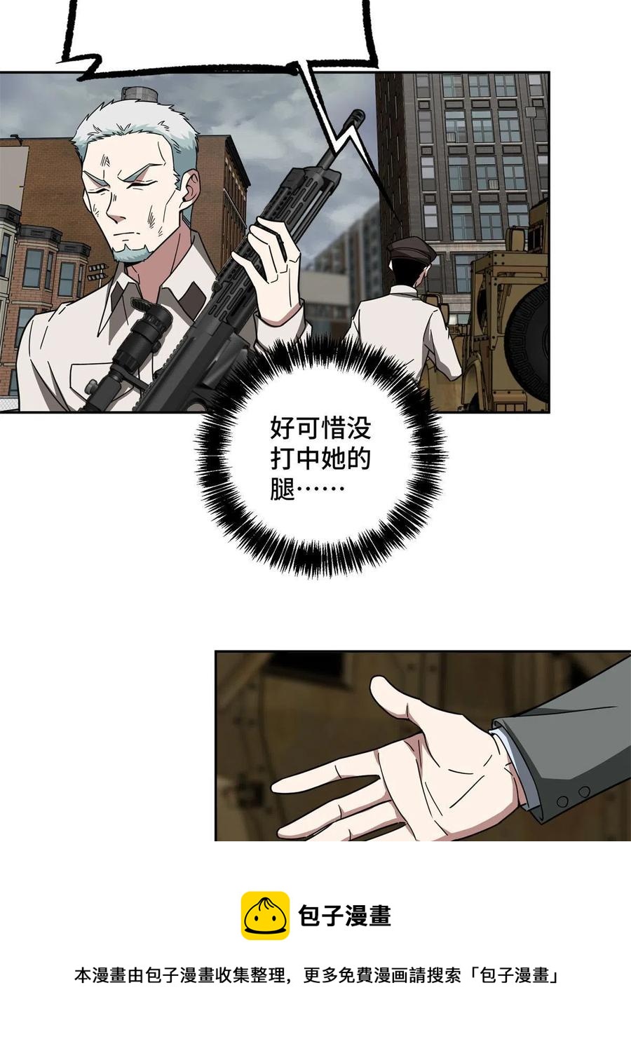 超神机械师漫画,127 突如其来的对手1图