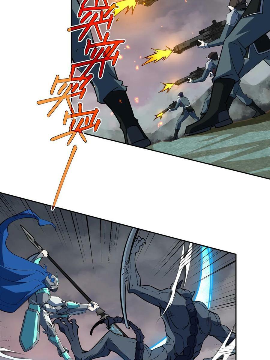 超神机械师漫画,219 将军级战甲1图