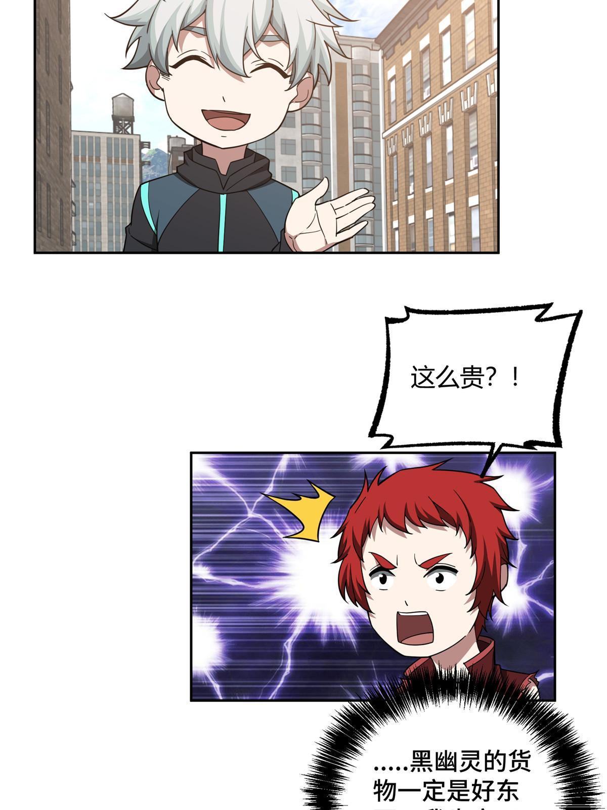 超神机械师漫画,185 黑幽灵的机械宝箱2图