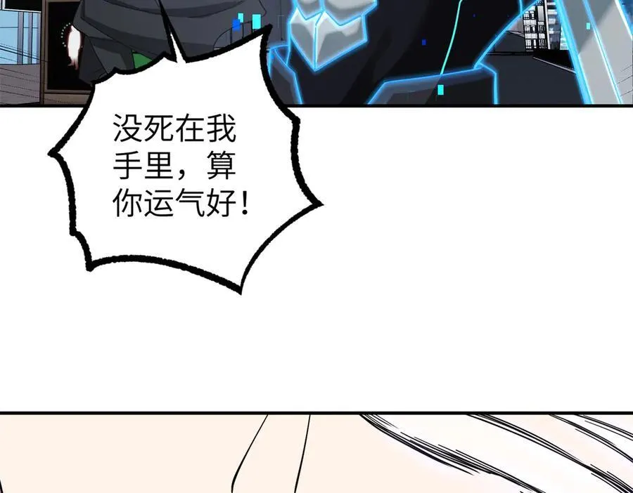 超神机械师漫画,273 诺里欧斯战役1图