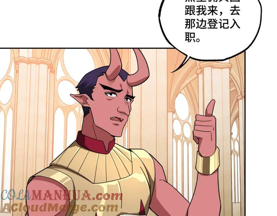 超神机械师漫画,230 波澜再起2图