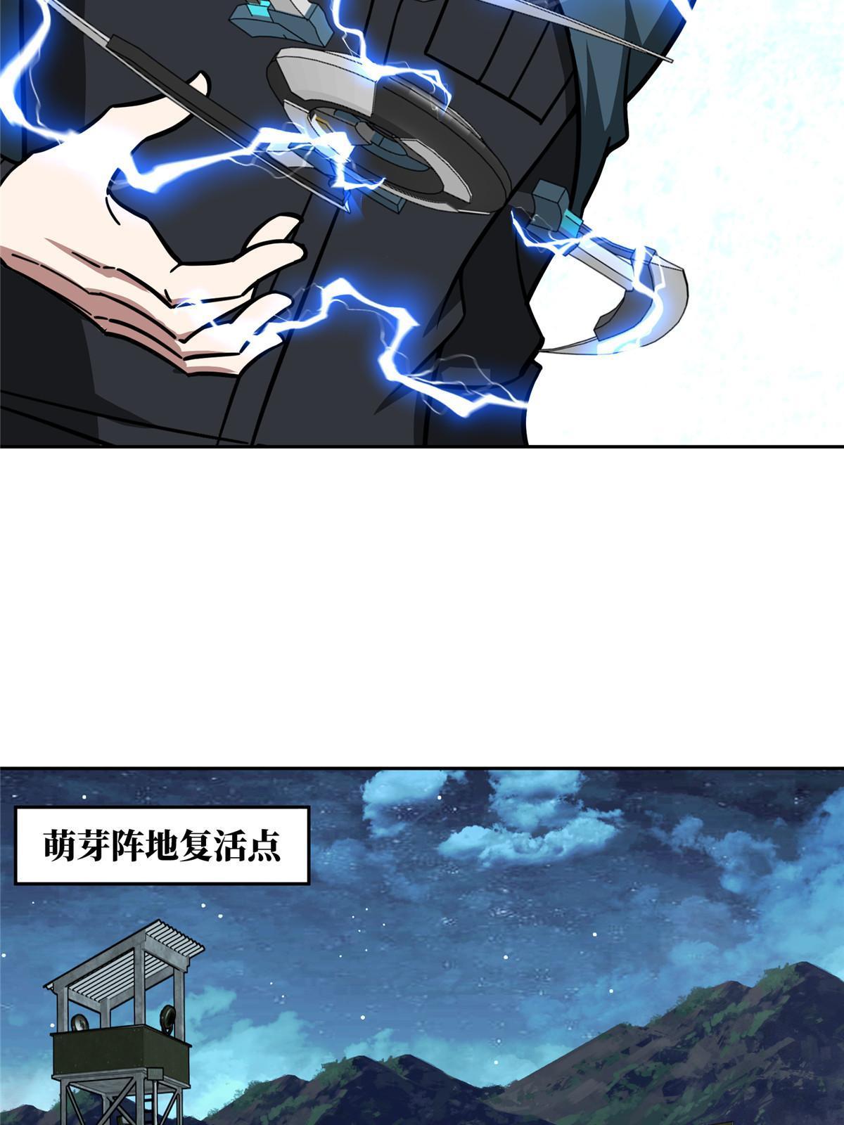超神机械师漫画,157 混入敌营1图