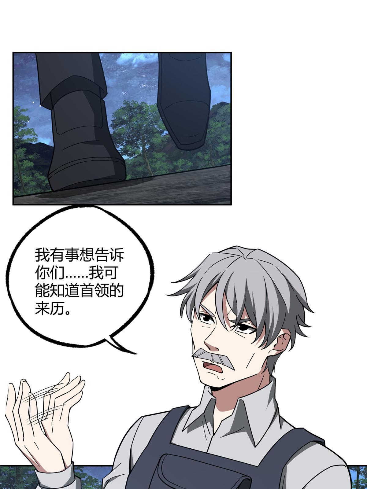 超神机械师漫画,180 萌芽的起源1图