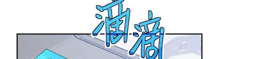 超神机械师漫画,235 重要信息2图