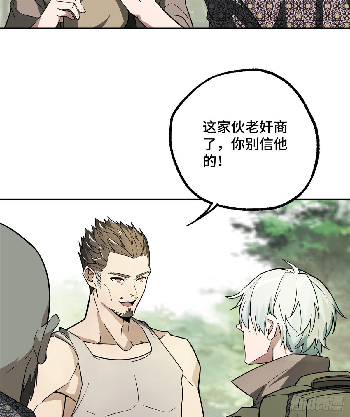 超神机械师顶点小说漫画,013 游荡者聚集地2图