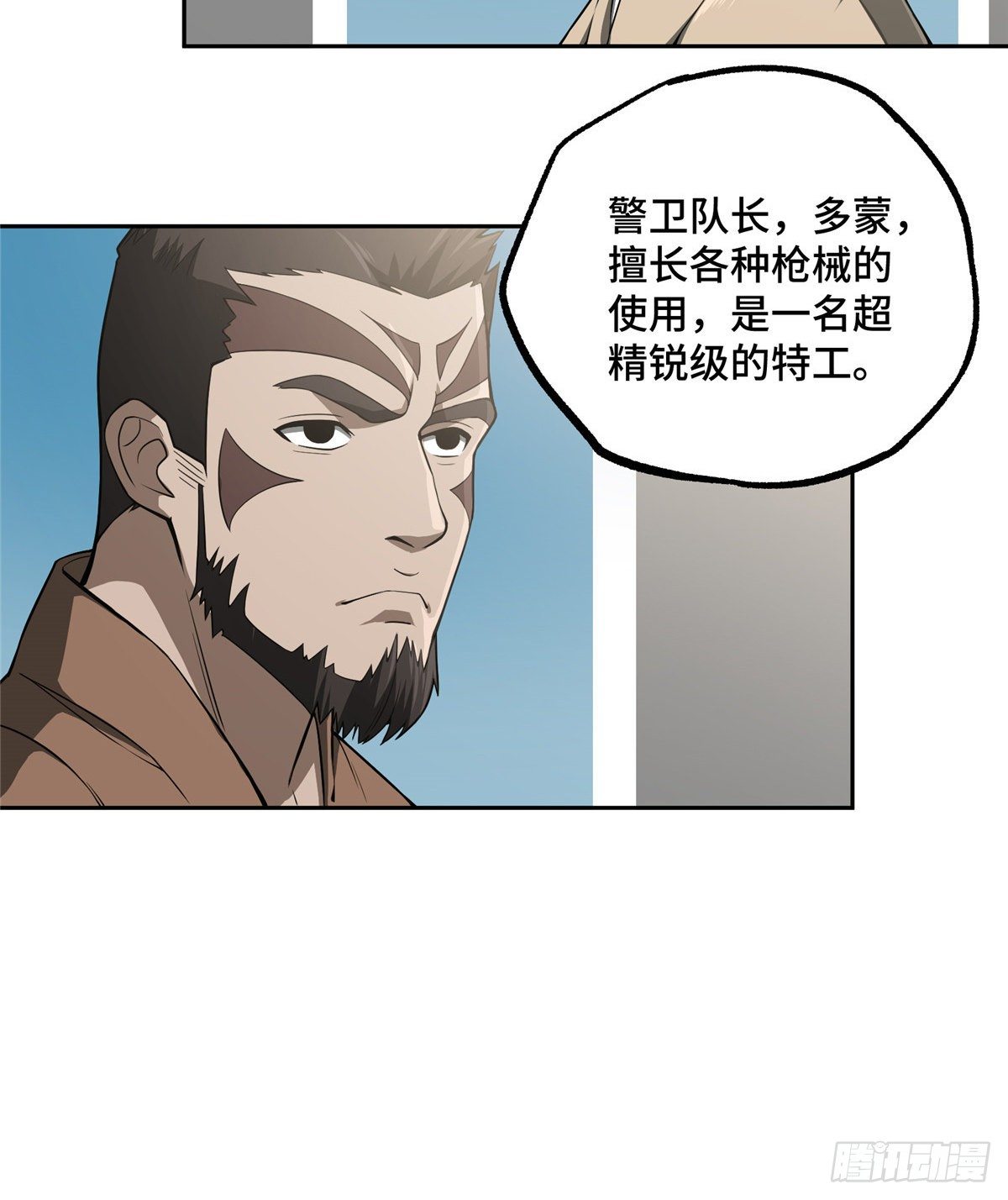 超神机械师漫画,40 虫袭2图
