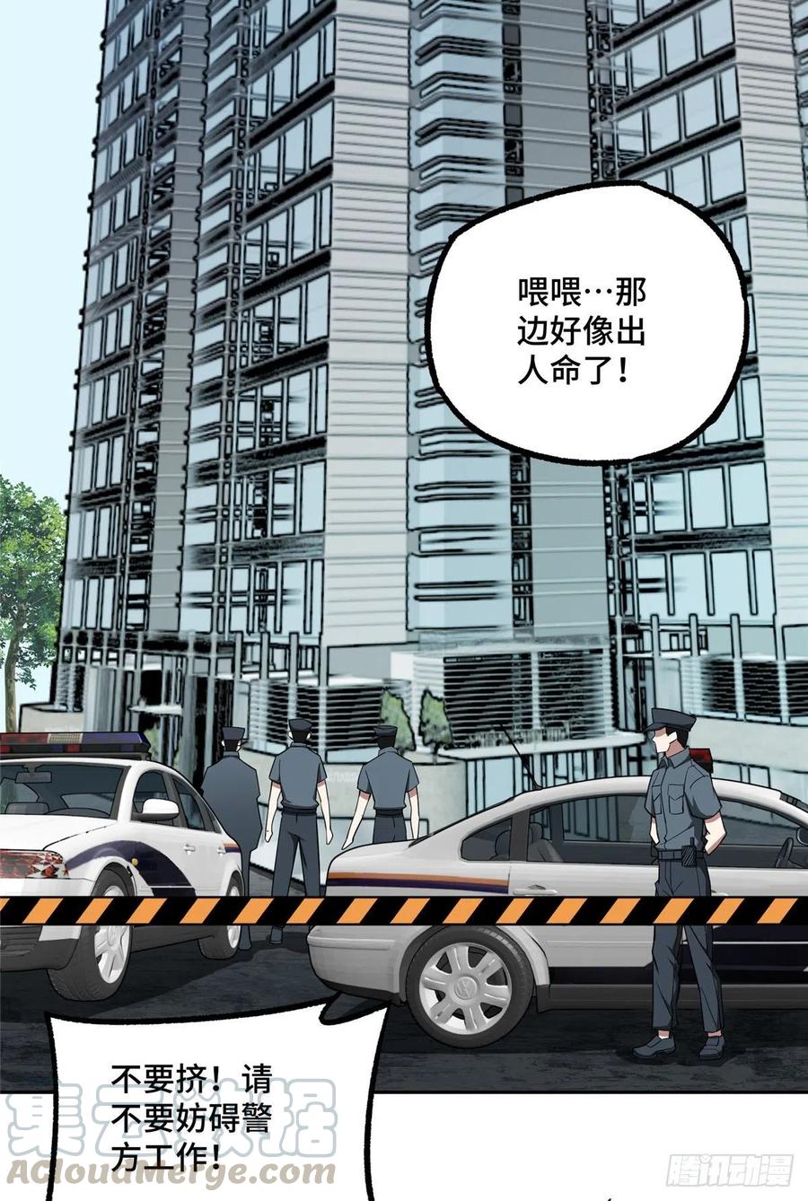 超神机械师漫画,54 蝎级杀手的自信1图