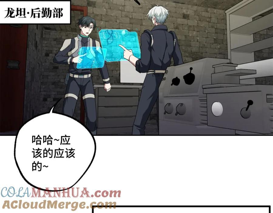 超神机械师漫画,236 “珠子”追逐战2图