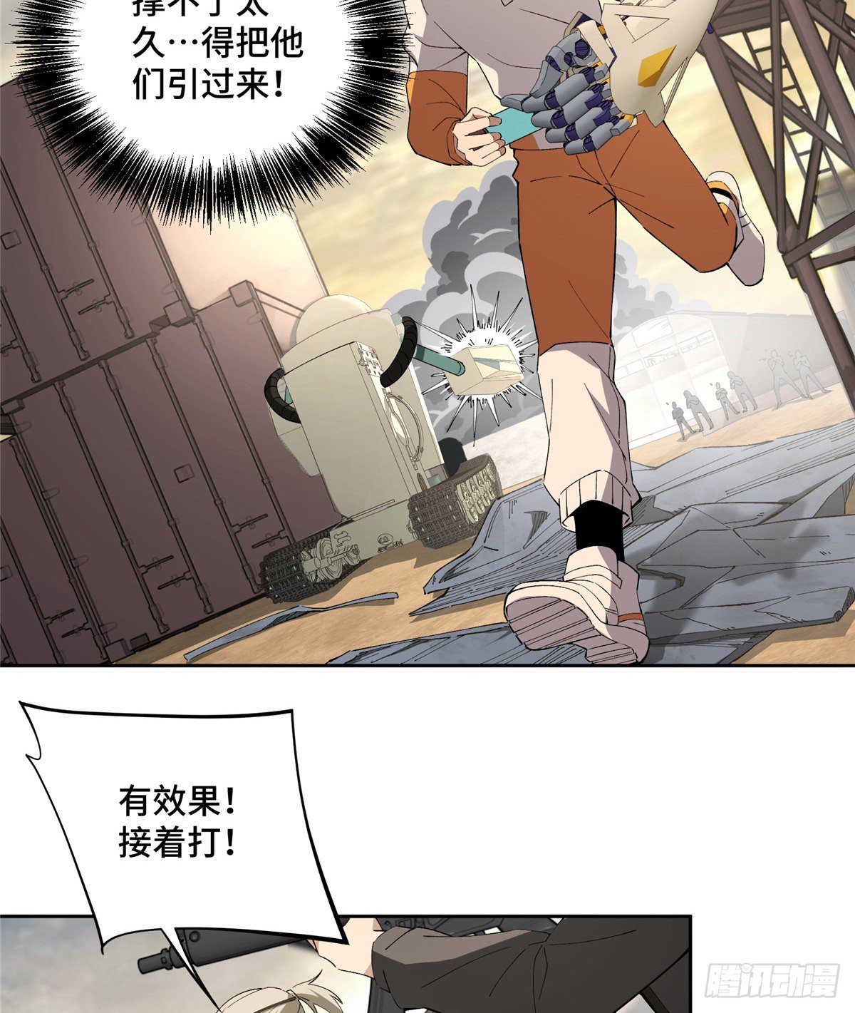 超神机械师漫画全集免费阅读下拉式六漫画漫画,021 游骑兵启动！2图