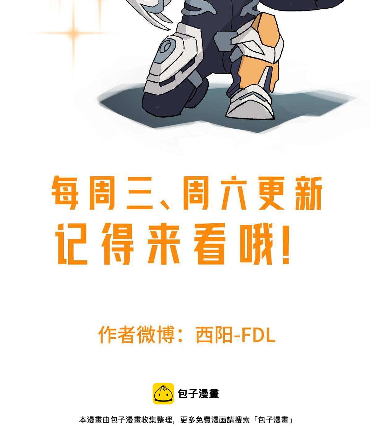 超神机械师漫画,133 北洲1图
