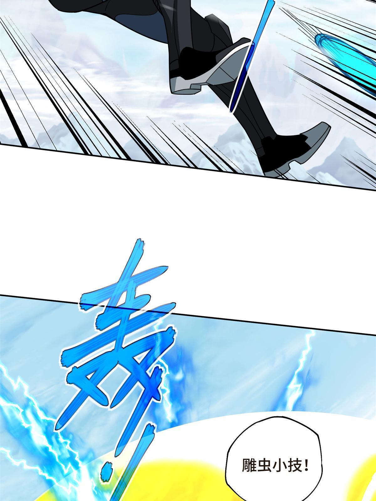 超神机械师漫画,200 拳打脚踢外星人1图