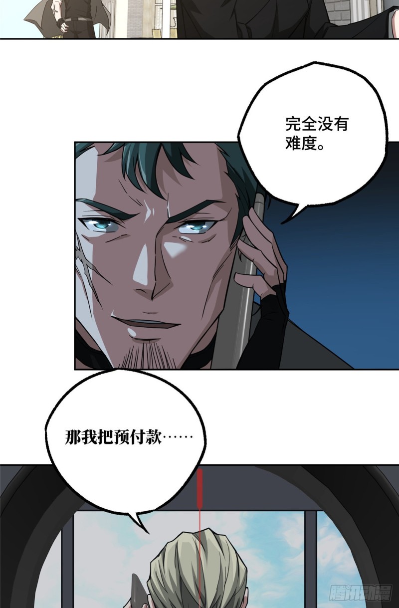超神机械师漫画,53 第一份委托1图