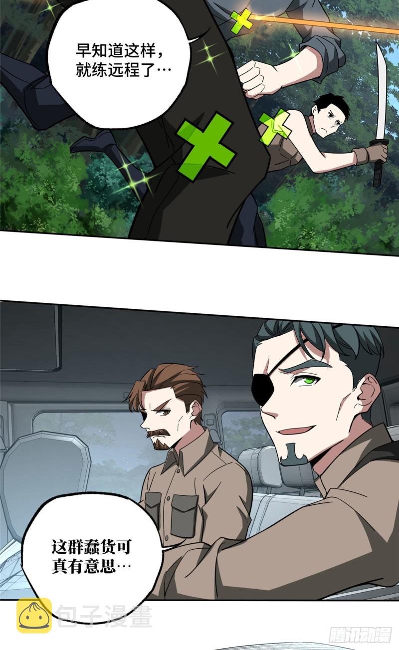 超神机械师漫画,87 奖池任务开始1图
