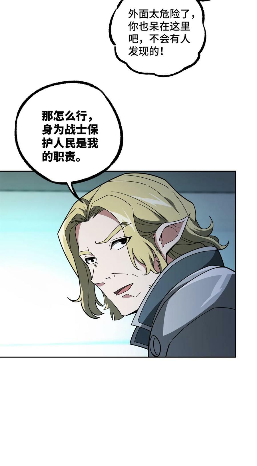 超神机械师漫画,216 尼维勒的选择1图