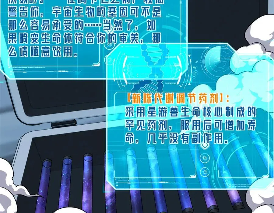 超神机械师漫画全集免费阅读下拉式六漫画漫画,264 强者试炼结算2图