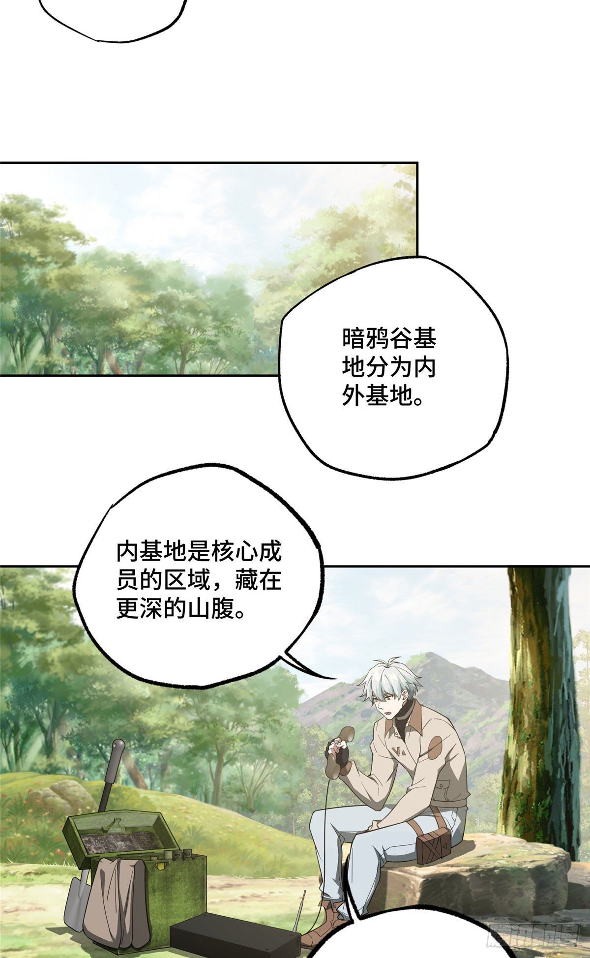 超神机械师漫画,45 狡兔三窟2图