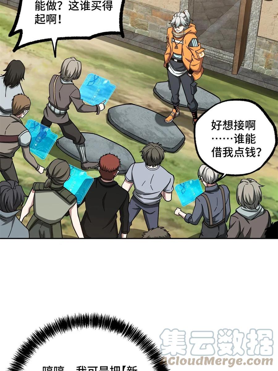 超神机械师漫画,131 分包主线任务2图