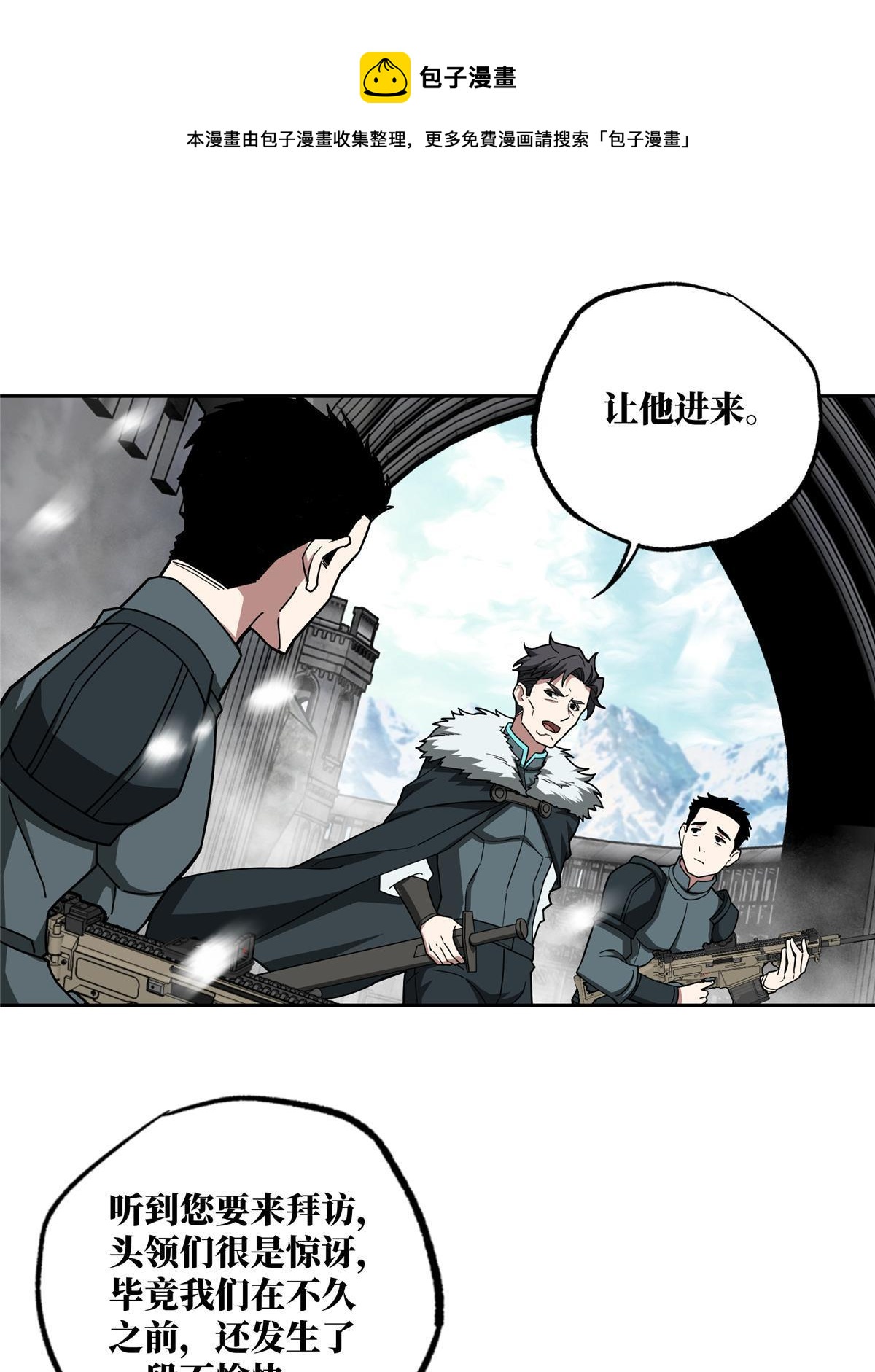超神机械师漫画,134 奥弗梅拉1图