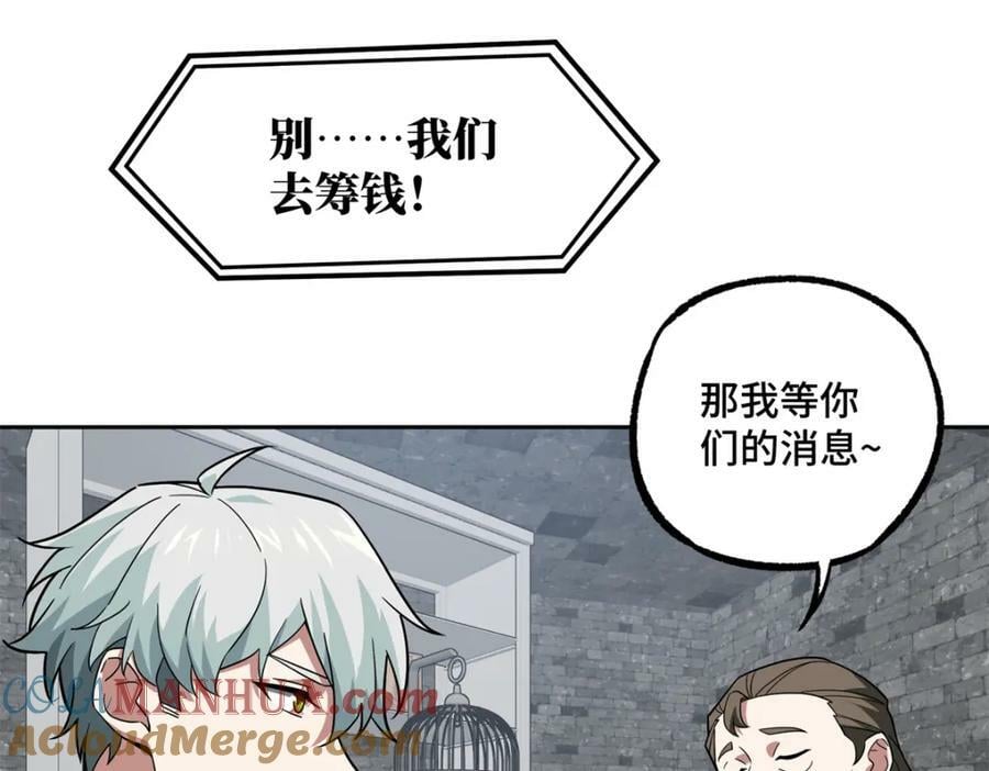 超神机械师漫画,231 大奸商2图
