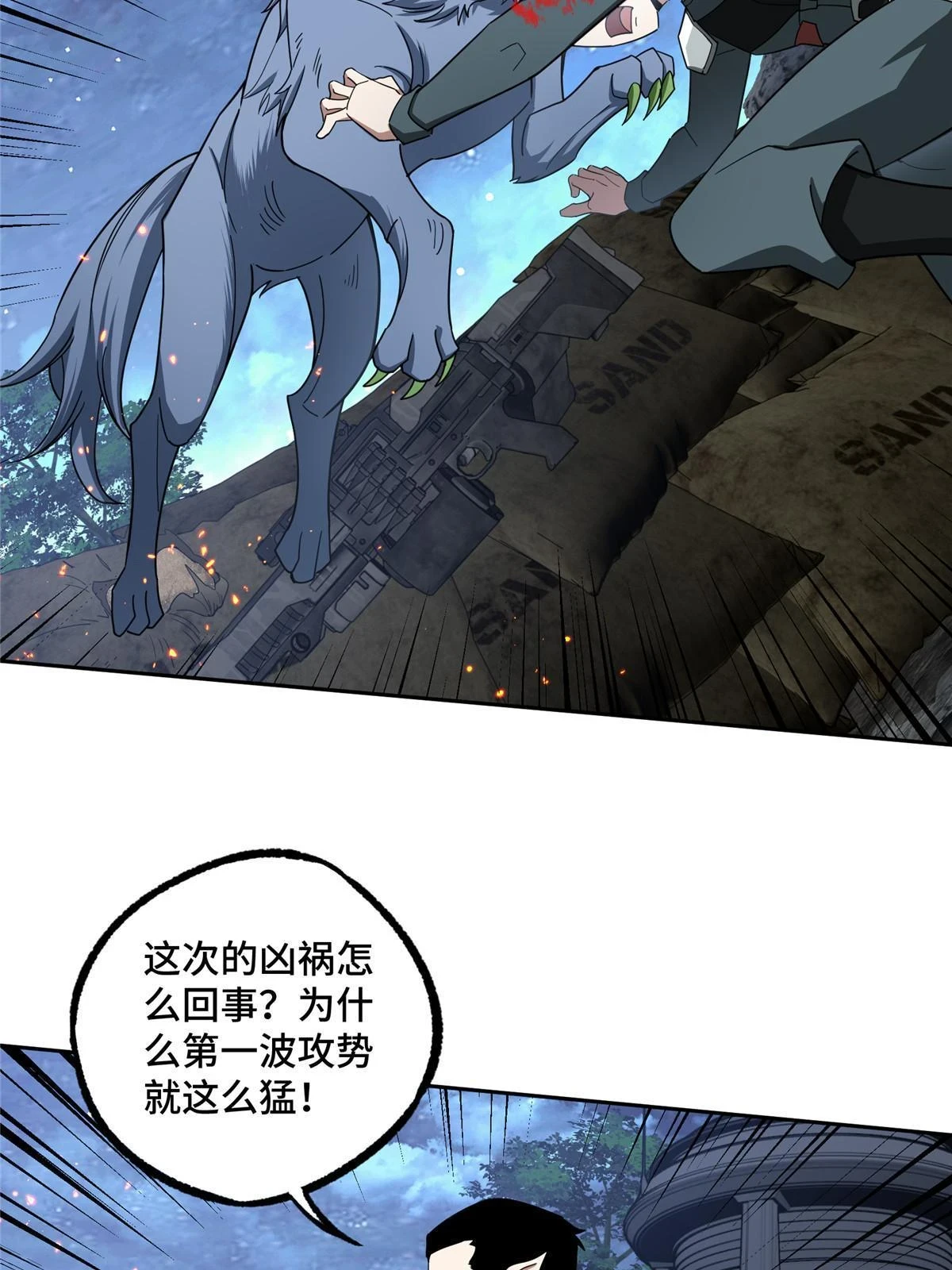超神机械师漫画,211 凶祸来袭2图