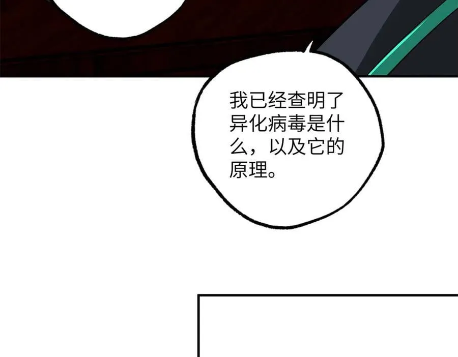 超神机械师漫画,276 重逢1图