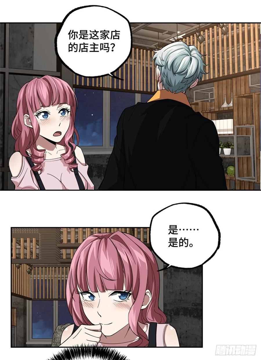 超神机械师漫画,76 顺路的奖池任务2图