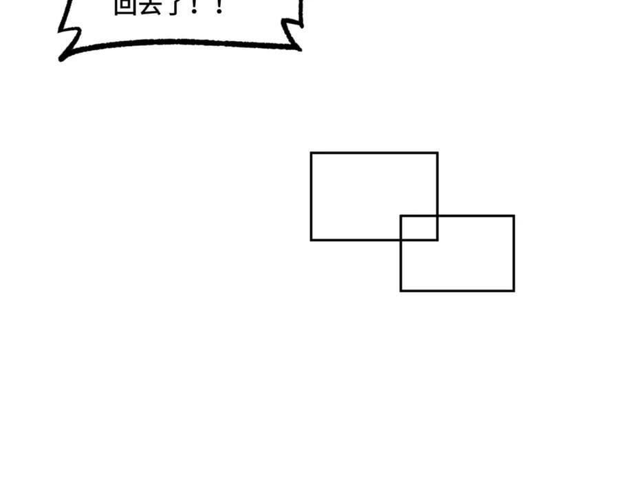 超神机械师漫画,233 追击“星盗”1图
