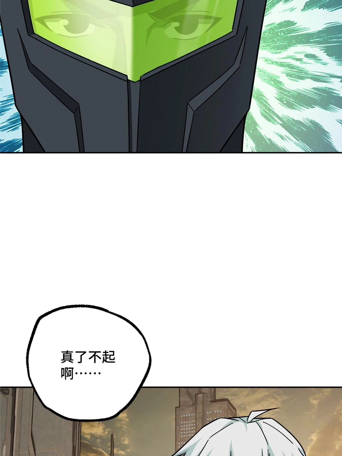 超神机械师漫画,210 苏尼尔星1图