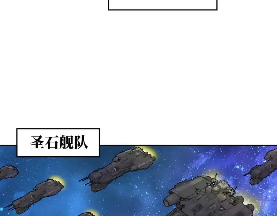 超神机械师顶点小说漫画,244 援军1图