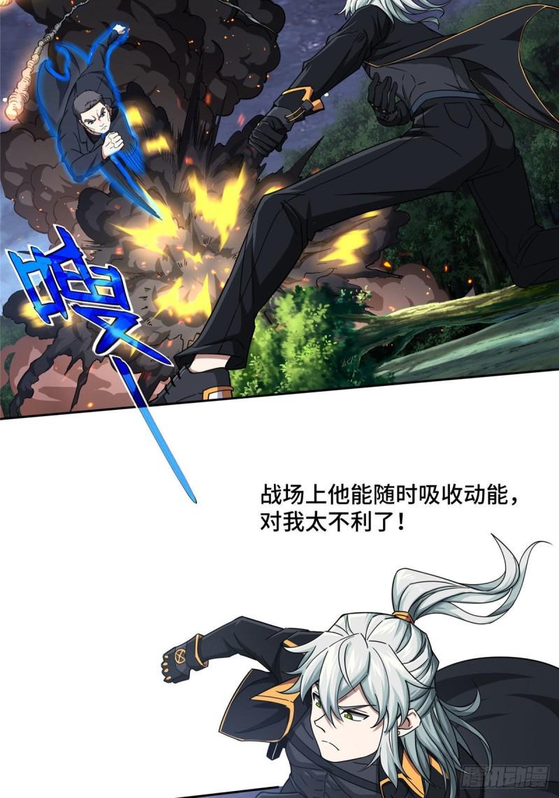 超神机械师漫画,110 刘乘的溃败1图
