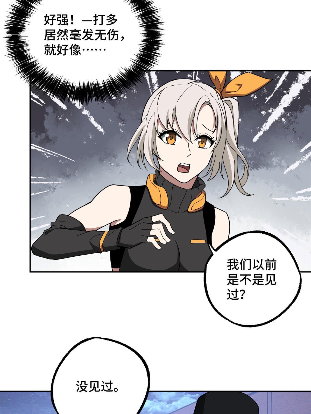 超神机械师漫画,195 音击球1图