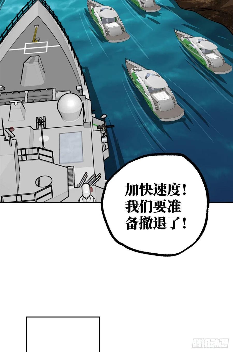 超神机械师漫画,95 萌芽棋高一着2图