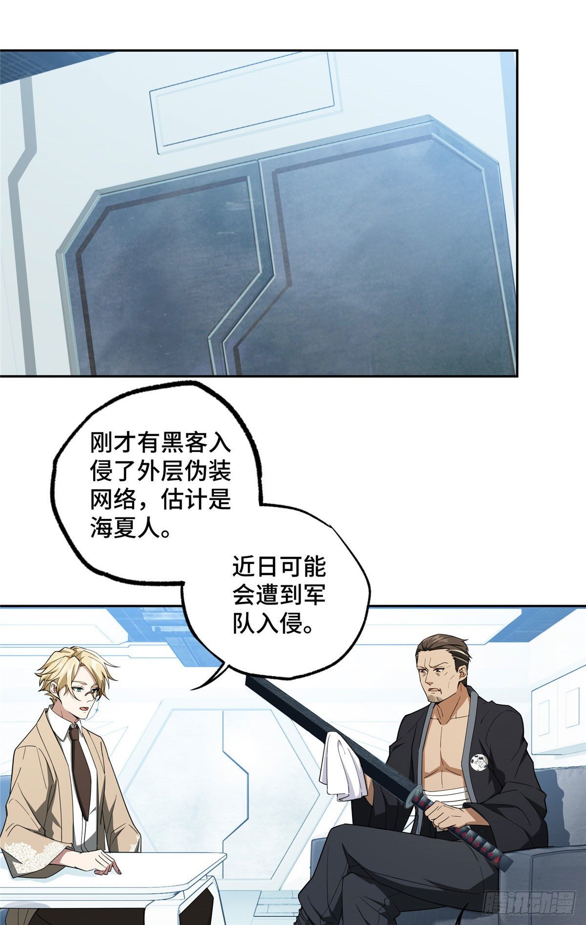 超神机械师漫画,43 暗鸦谷的异常1图