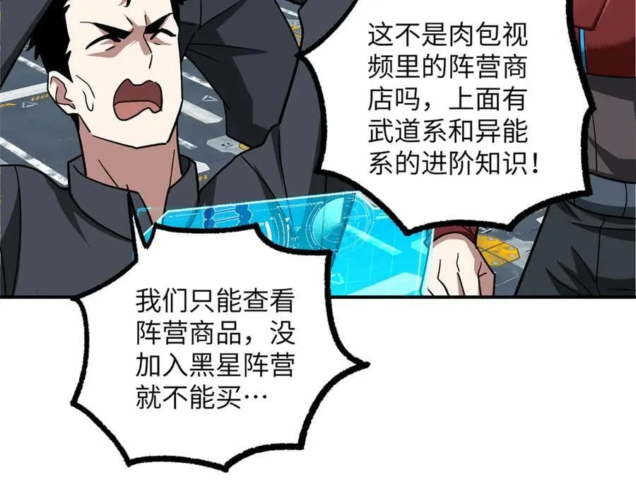 超神机械师顶点小说漫画,276 重逢1图