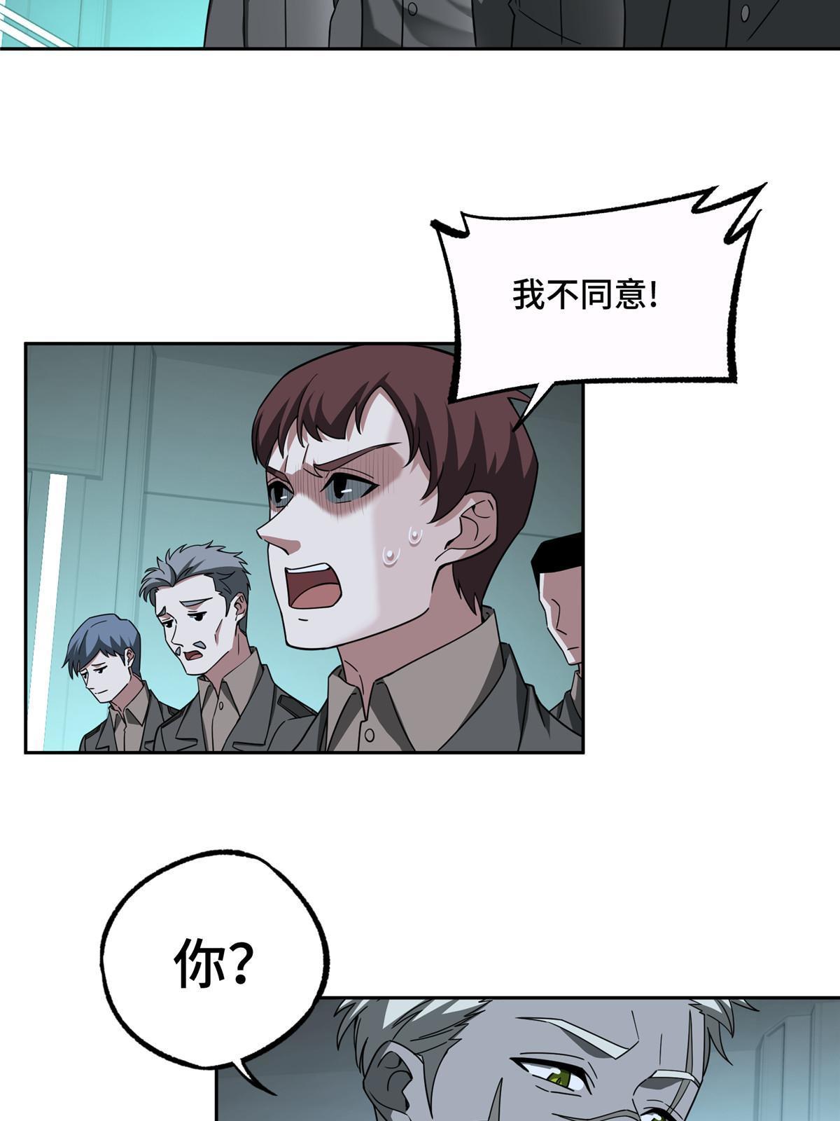 超神机械师漫画,189 萌芽的内乱1图