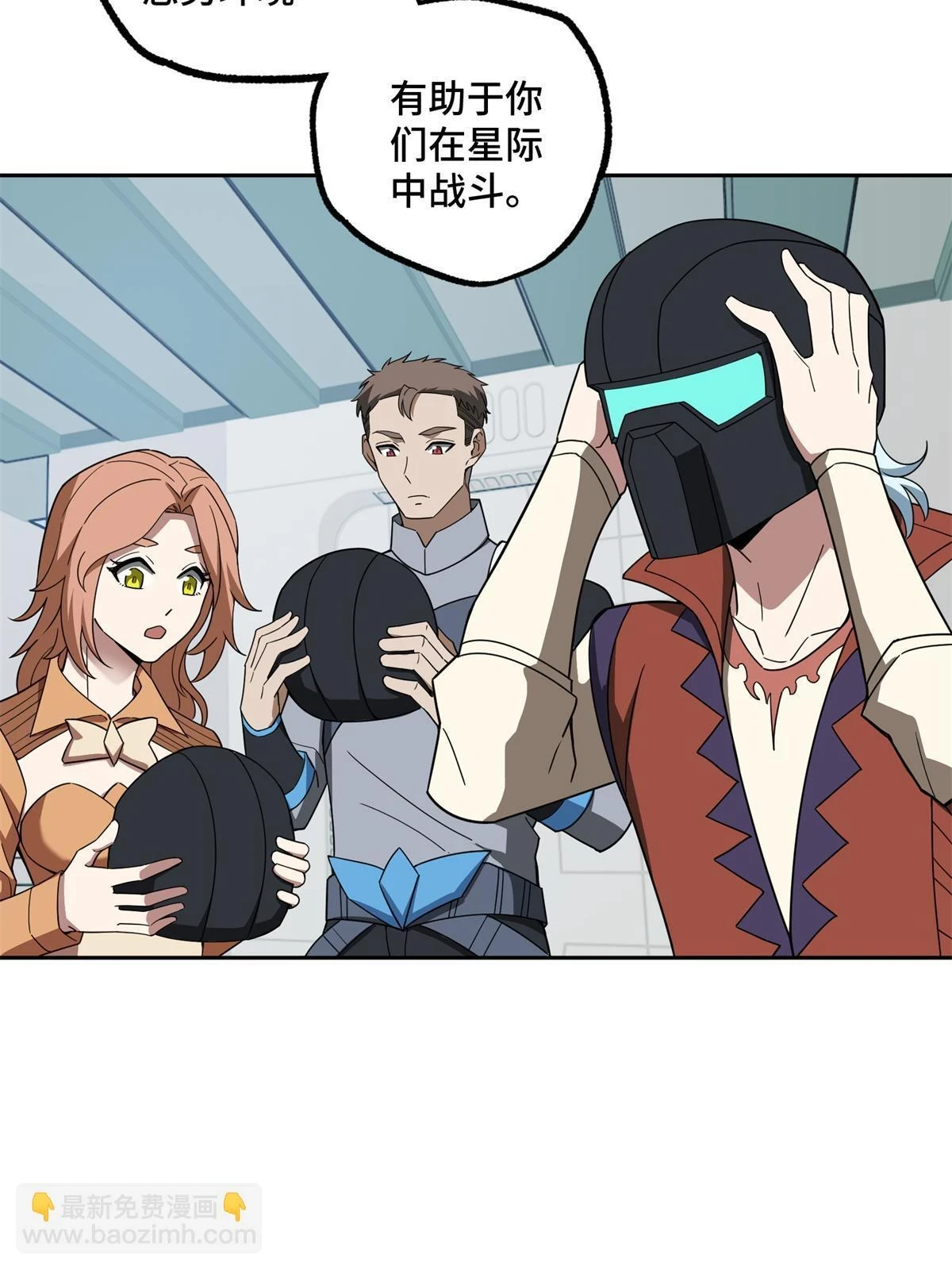 超神机械师漫画,209 刷信用积分2图